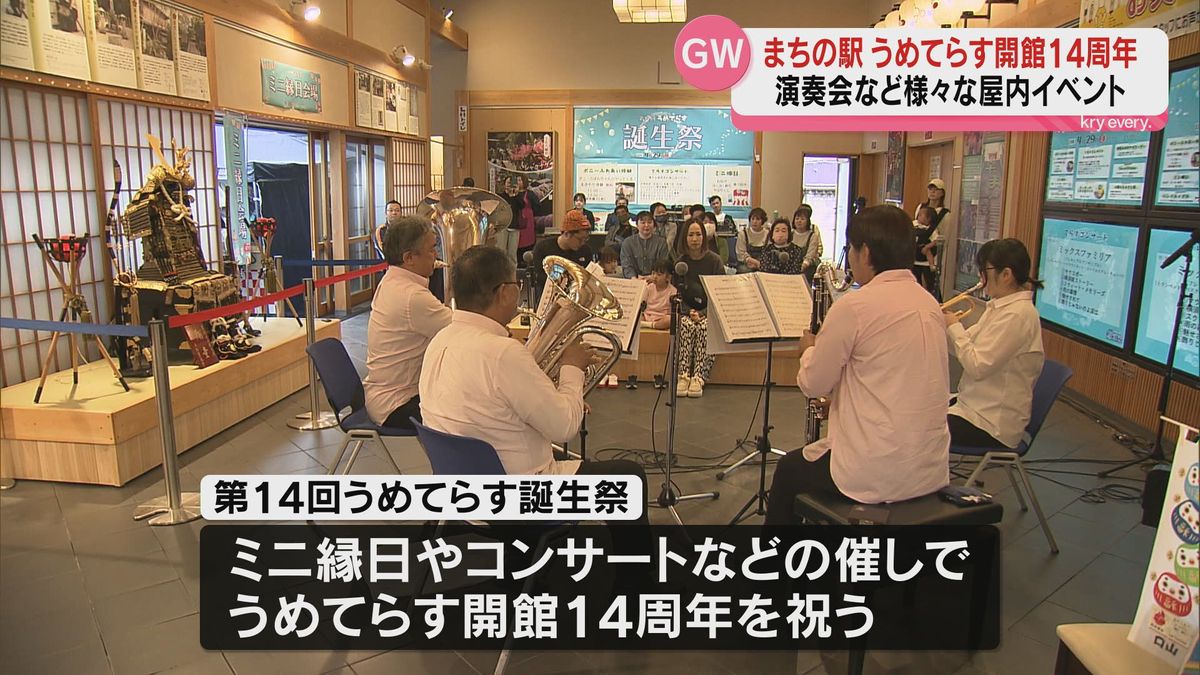 雨でも楽しめる「春の幸せますフェスタ」…「まちの駅うめてらす」誕生祭・防府