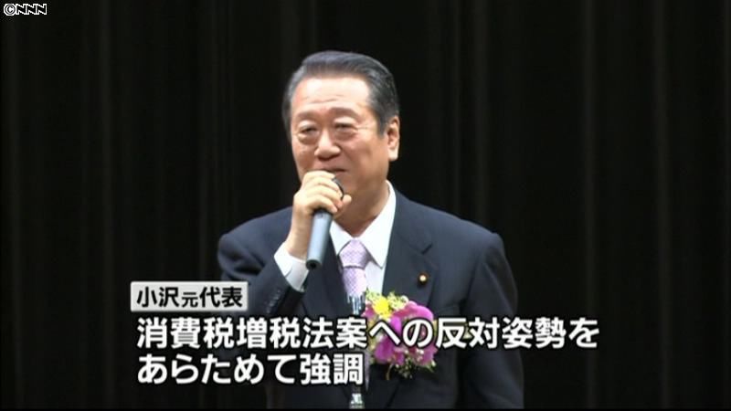 小沢元代表、増税法案反対を改めて強調