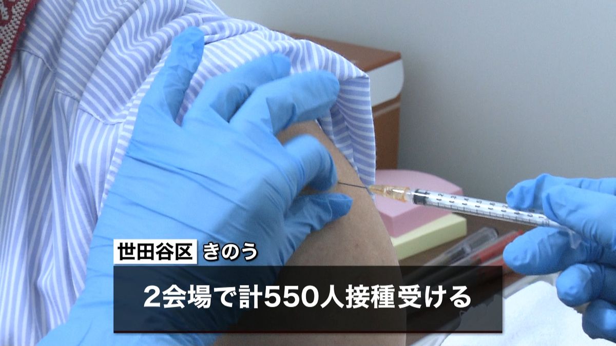 東京・世田谷区でワクチン集団接種が始まる