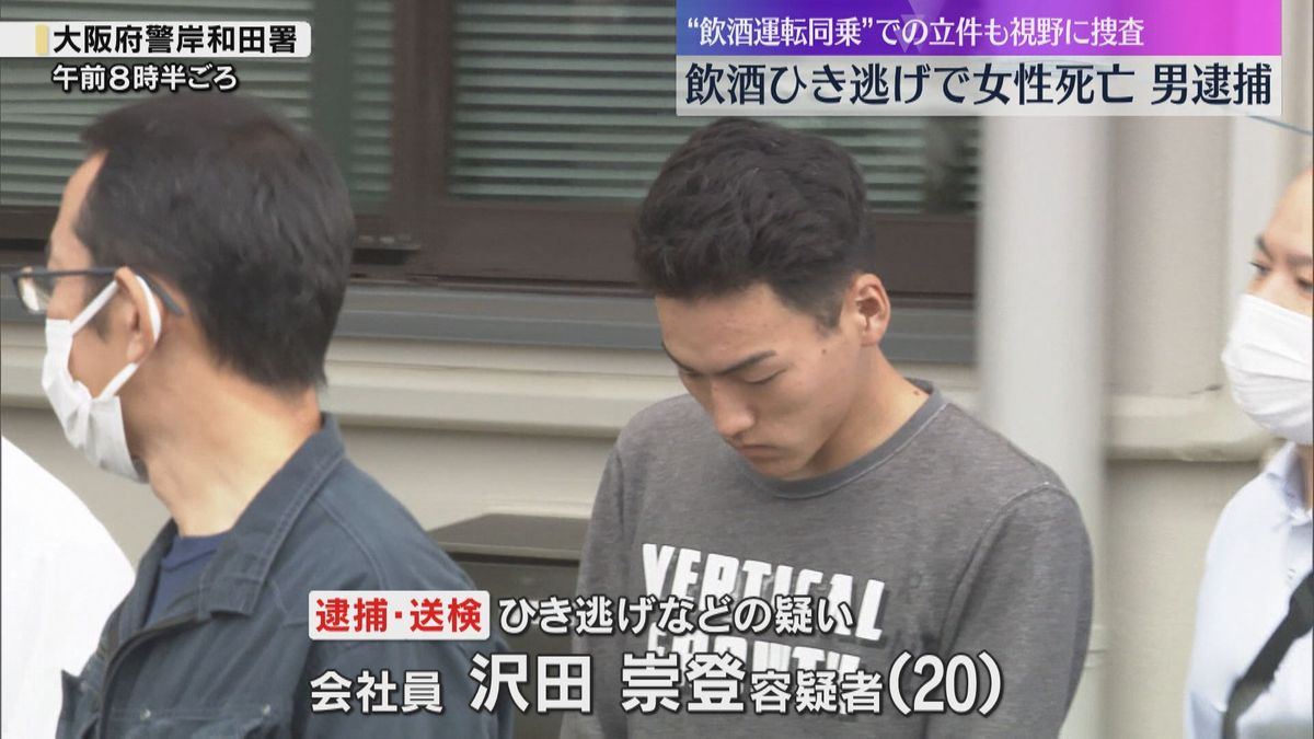 飲酒ひき逃げで女性死亡、20歳男を逮捕　“飲酒運転同乗”での立件も視野に捜査　大阪・岸和田市