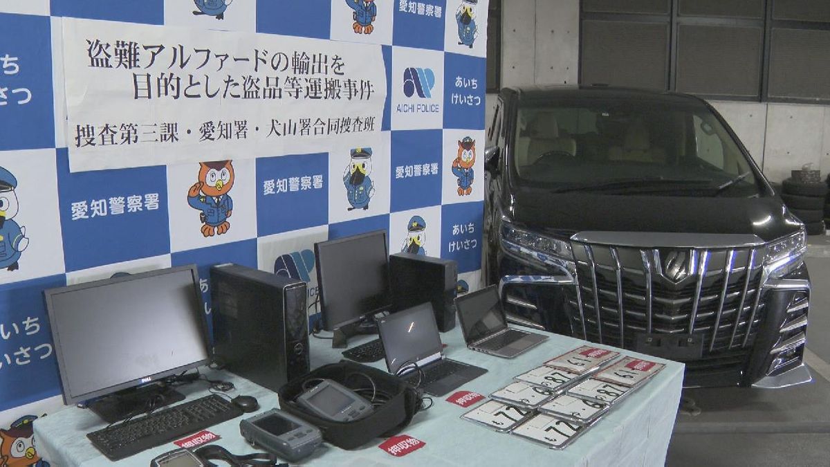 兄弟を逮捕　盗難アルファード2台（時価計1200万円相当）を港に運んだか　盗品等運搬の容疑　海外での転売目的で、盗難車の輸出を繰り返していたか