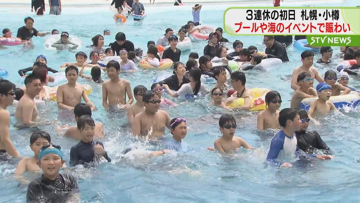 北海道内最大級の屋外プールがオープン　３連休の初日…プールや海のイベントで賑わう