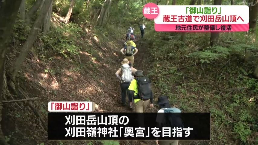 古道をたどって蔵王山頂へ（宮城・蔵王町）