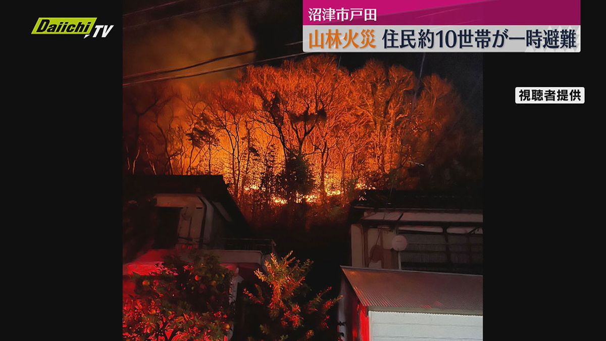 山林火災で付近の住民およそ10世帯が避難（静岡・沼津市）