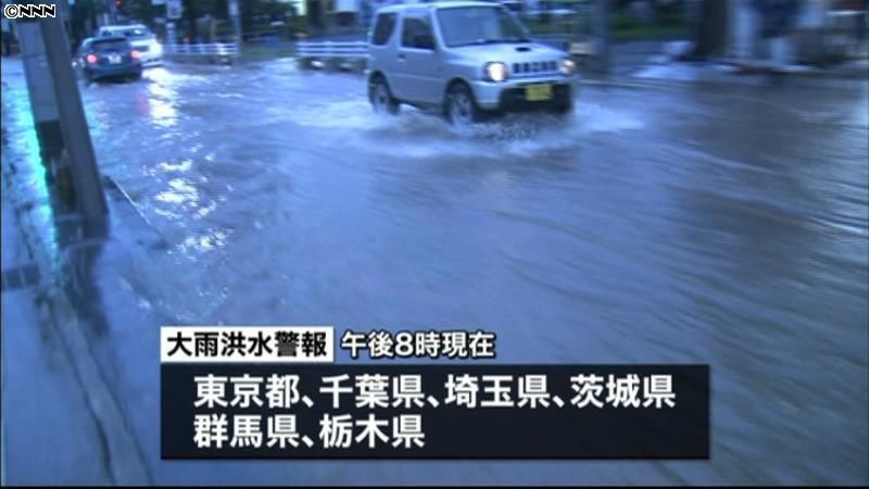 東京など１都５県に大雨洪水警報