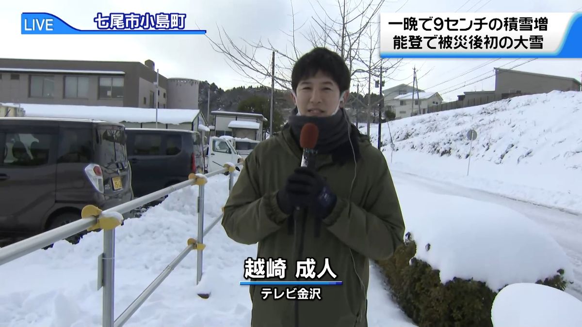 【中継】能登で被災後初の大雪　一晩で積雪9センチ増の石川・七尾市から中継