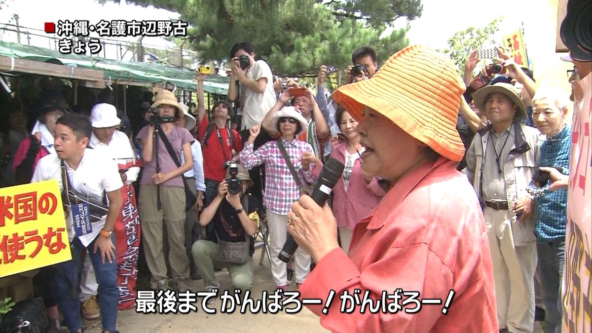 沖縄・普天間基地　辺野古移設反対で集会