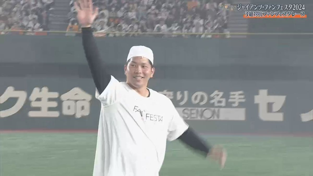 徒競走優勝に笑顔の大城卓三選手(画像:日テレジータス)