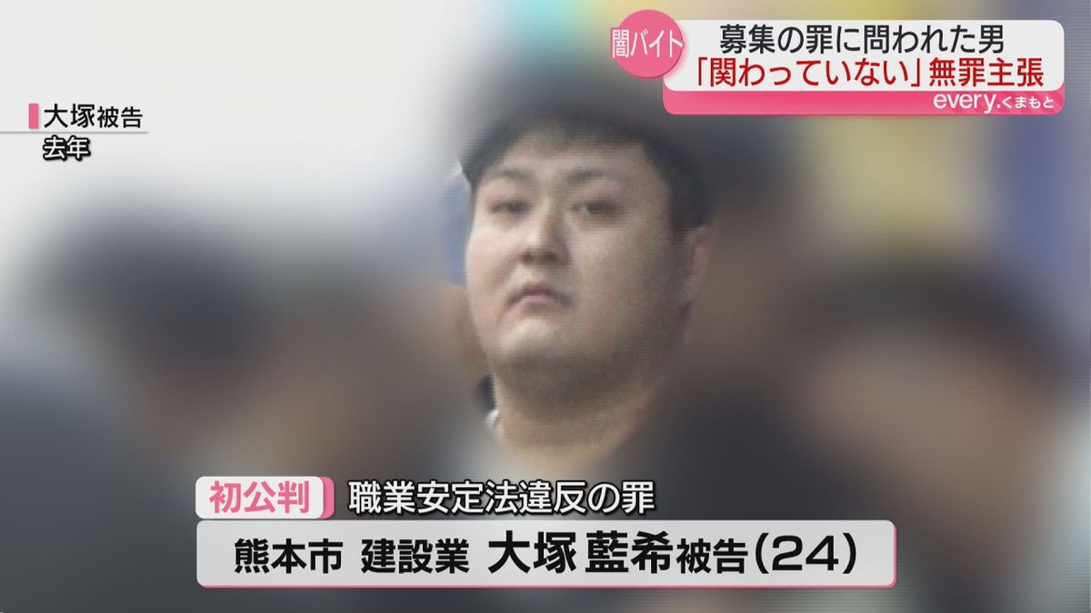 ｢指示通り動くだけで40万円｣SNSで闇バイト募集した罪に問われた男の初公判 男は無罪を主張