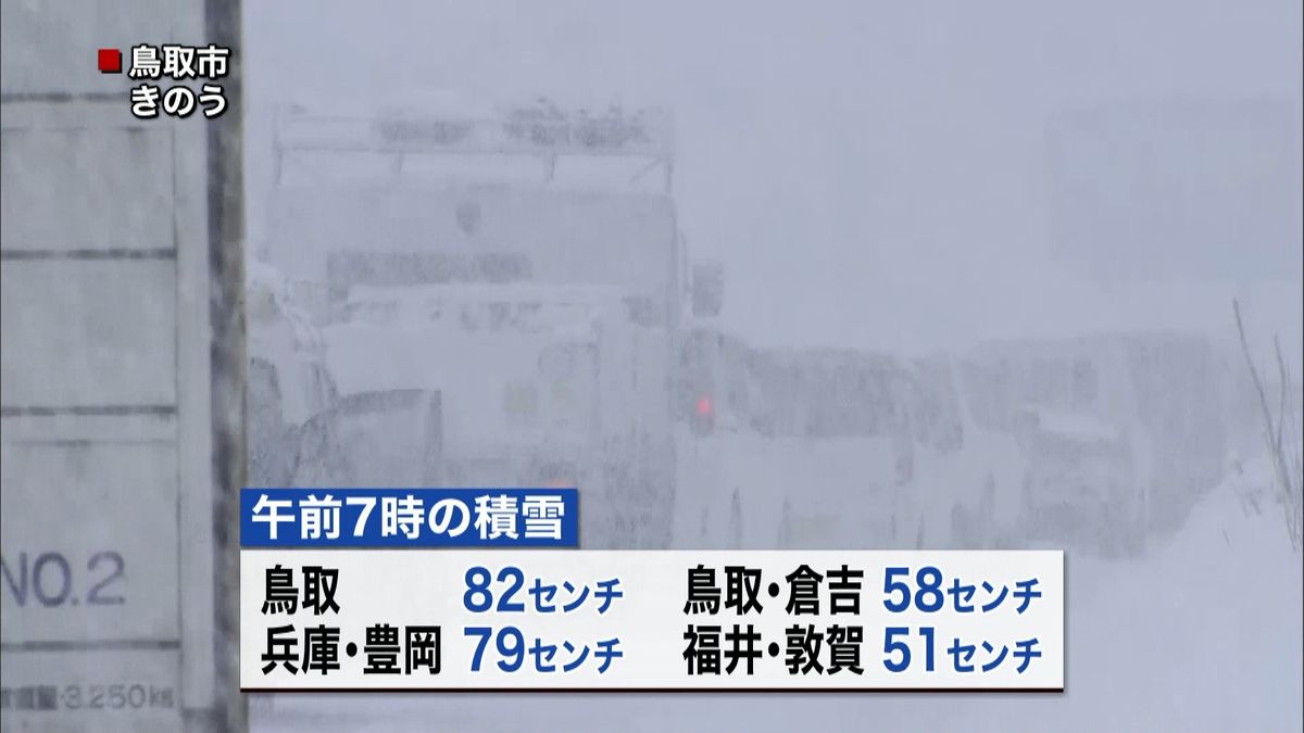 今季一番の強い寒気…日本海側で記録的大雪