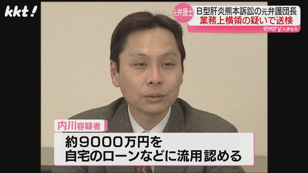 弁護団費用から約368万円を横領した疑いで逮捕された元弁護士を送検