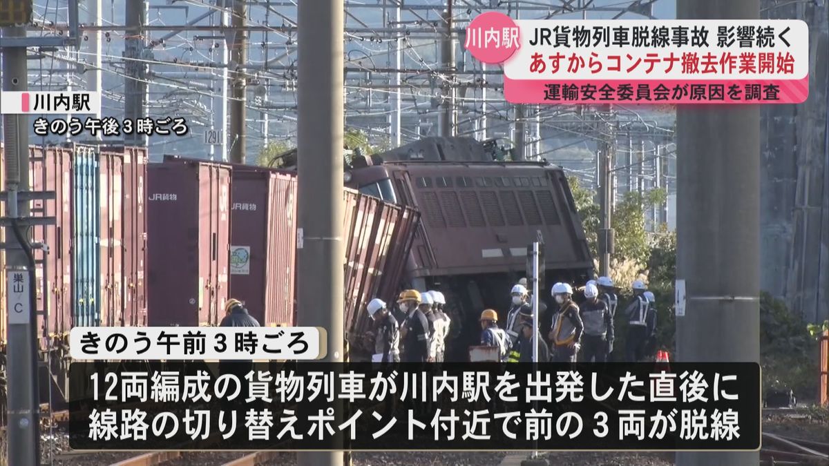 【脱線】「通勤通学、物流の再開を」薩摩川内市長が視察　貨物列車脱線車両の撤去作業へ　川内駅