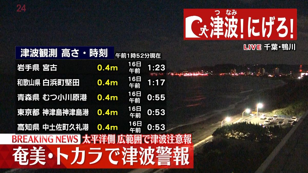 【津波】漁港で船流されたか　高知・室戸市