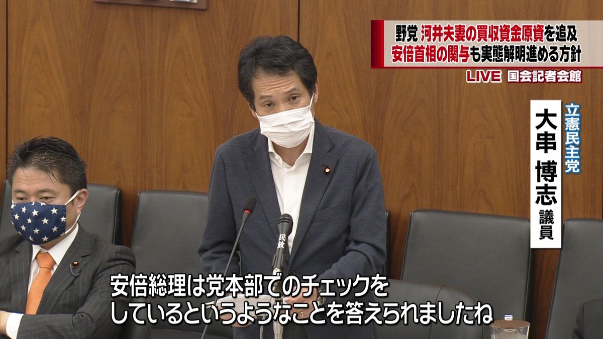 “買収原資”追及も「趣旨逸脱」で審議中断