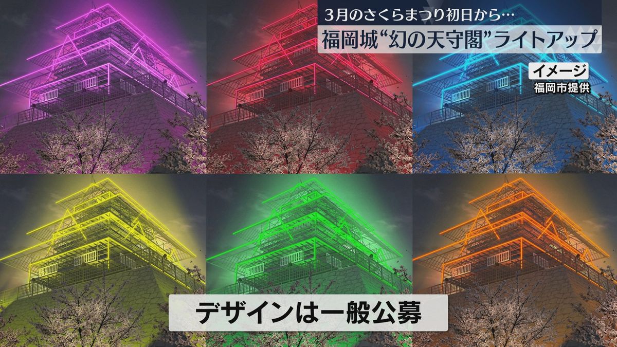 福岡城跡に「幻の天守閣」を期間限定で設置へ　デザインは一般公募「400年の時を超えて」