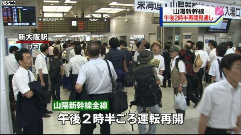 山陽新幹線、午後2時半ごろに運転再開へ（2010年7月22日掲載）｜日テレnews Nnn