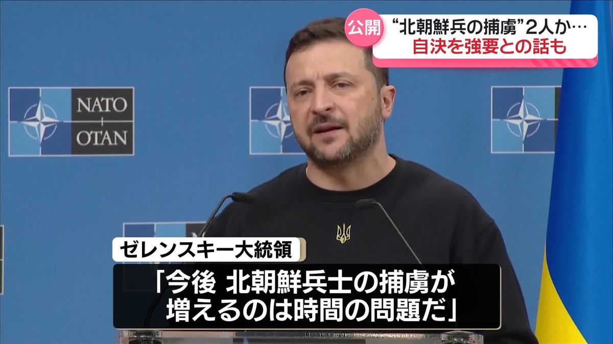 “捕虜になる前に自決”北朝鮮当局が兵士に強要？　韓国情報機関が明らかに