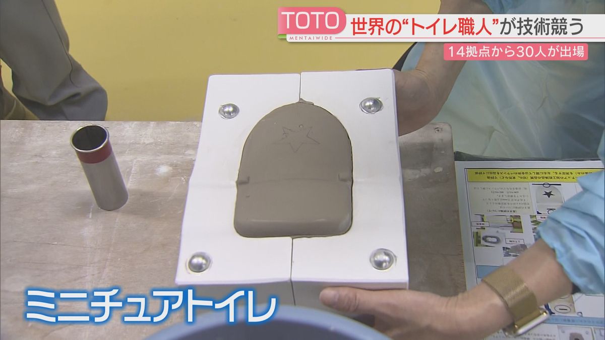 ミニチュアトイレを成形