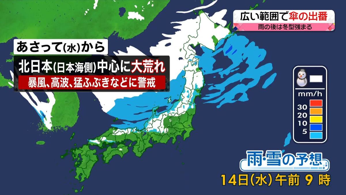 【天気】広い範囲で雨　西日本は明け方まで、東海や関東は昼前にかけて