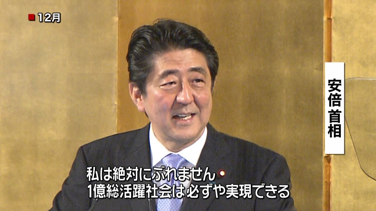 就任４年目　２０１６年安倍政権の課題は？