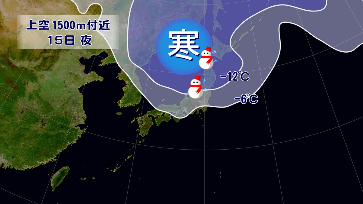 【天気】週明けは冬型強まり大雪・猛吹雪おそれ　日本海側中心に警戒を