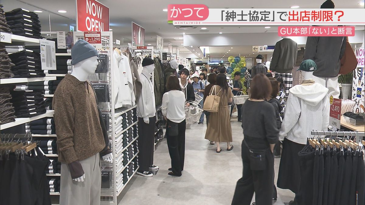 「GU」が北九州市に初出店