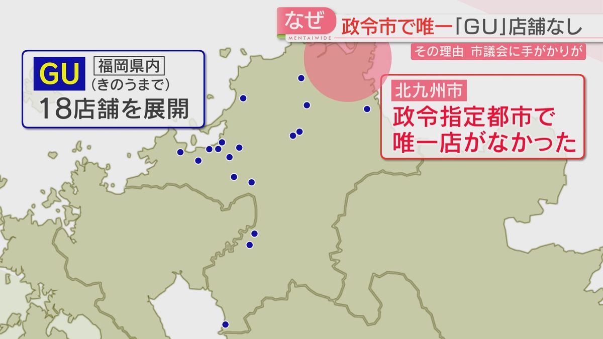 政令市で唯一店舗なし