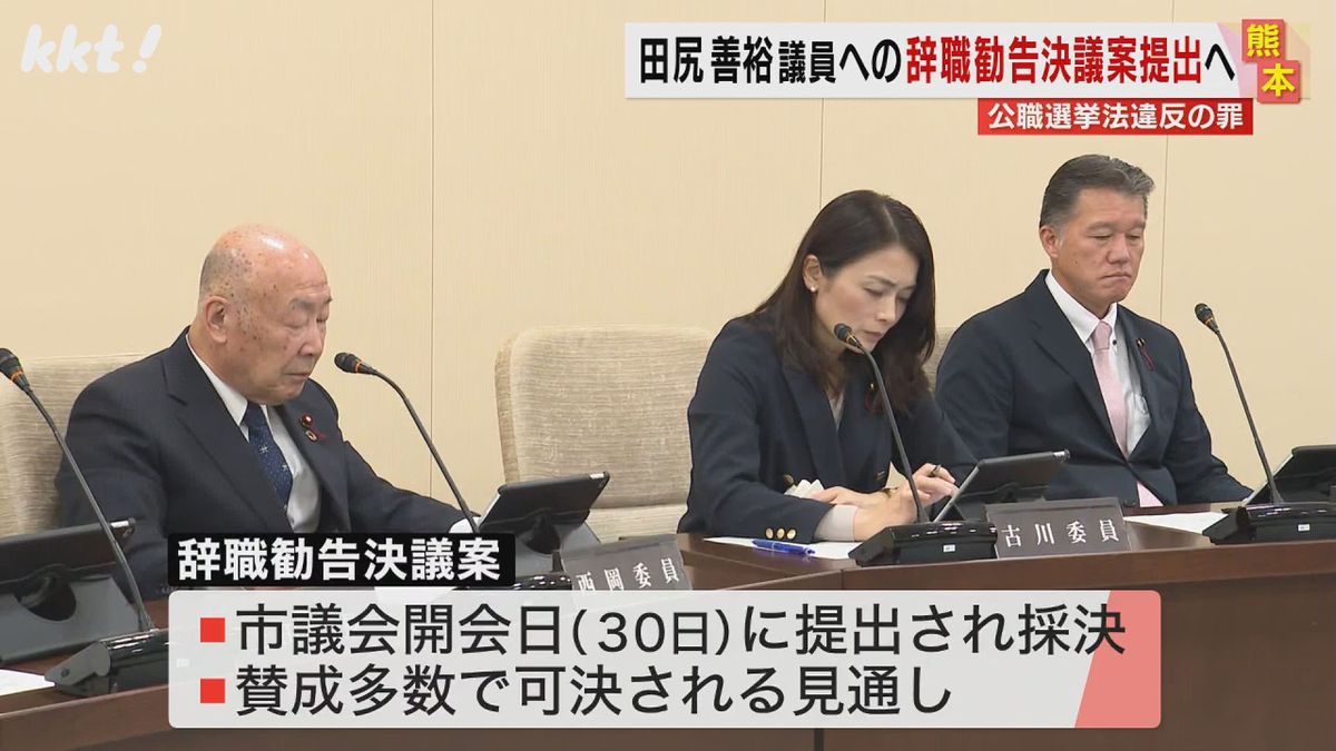 熊本市議会の議会運営委員会(11日22日)