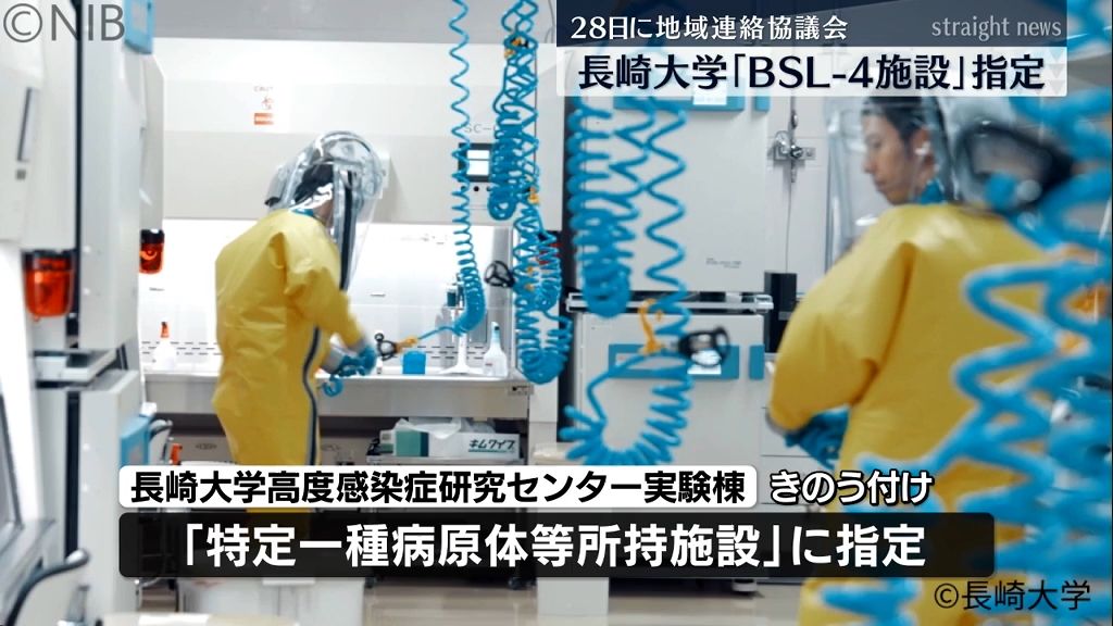 長崎大学「BSL-4施設」に指定 坂本キャンパス内高度感染症研究センター実験棟《長崎》