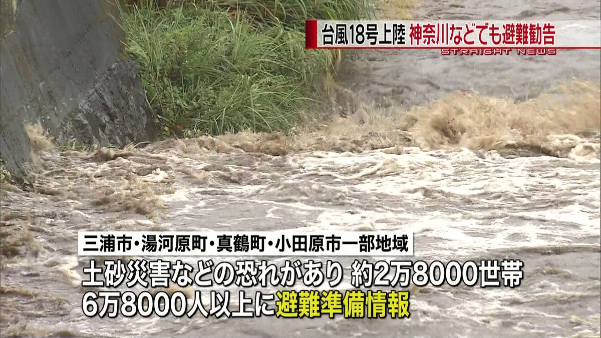 【台風18号】神奈川県への影響｜日テレNEWS NNN