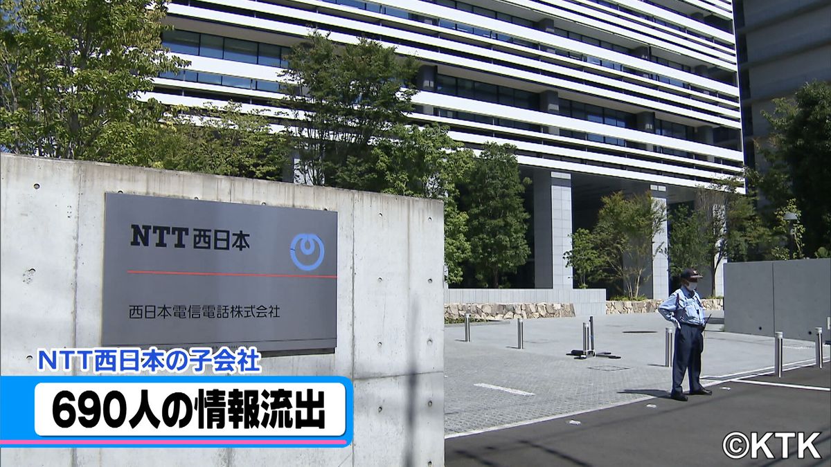 ＮＴＴ西日本子会社からの個人情報流出　新たに石川県能美市で６９０人分の個人情報の流出が判明　能美市では相談窓口を設置