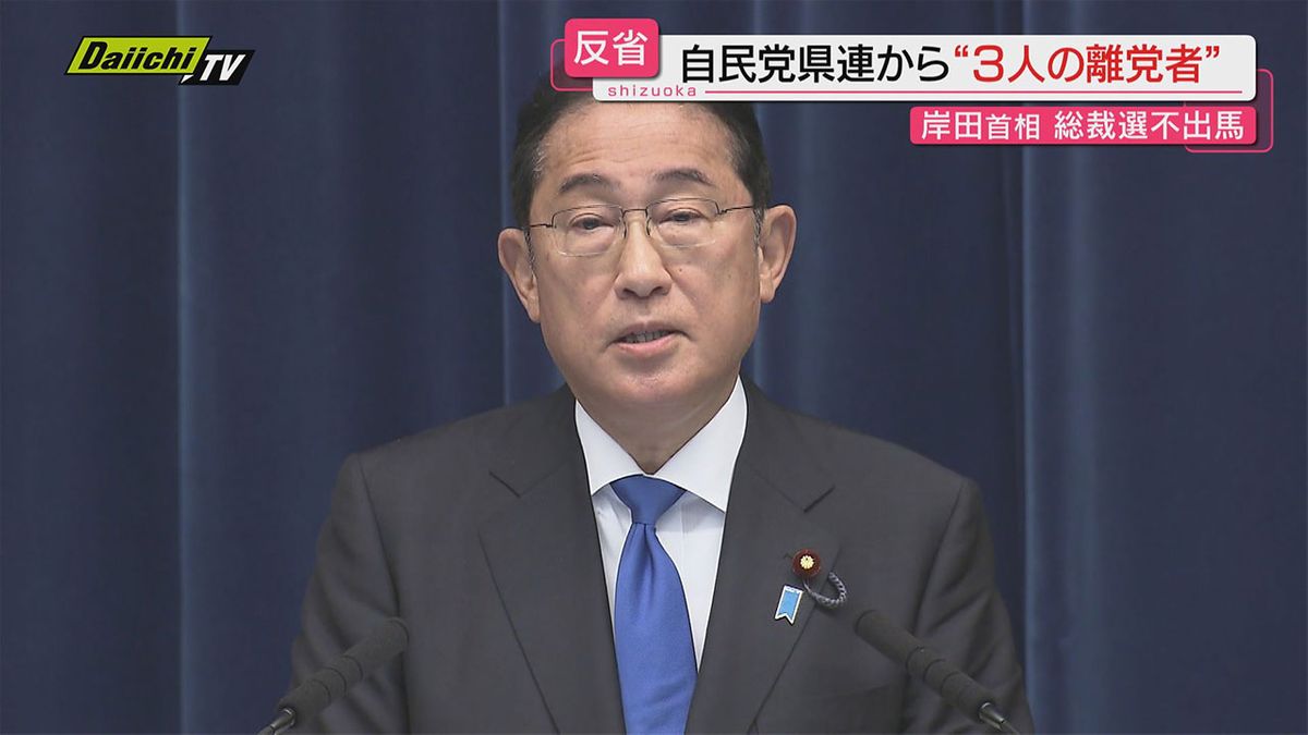 【衝撃】突然…岸田首相の自民党総裁選への不出馬表明に県内でも驚きの声（静岡）