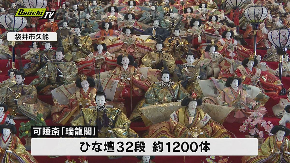可睡斎ひなまつり　日本最大級のひな壇に１２００体のひな人形「物を大切にする心学んでほしい」（静岡・袋井市）