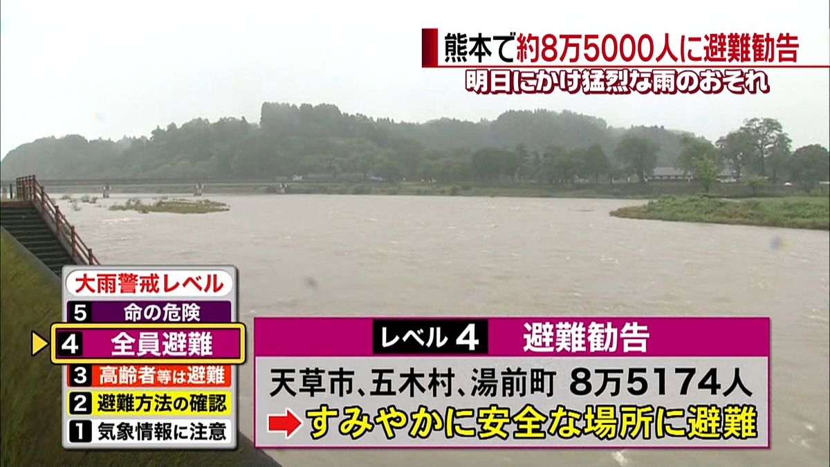 猛烈な雨の恐れ　熊本８万５千人に避難勧告