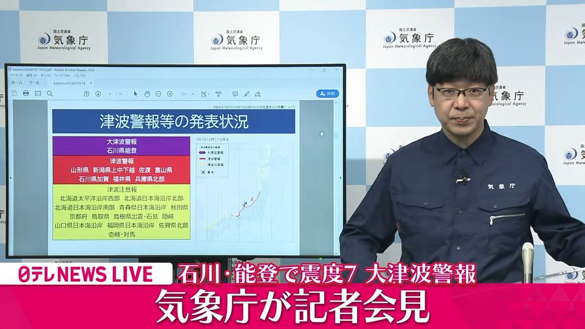 津波観測…高い所へ避難を　今後も1週間程度は最大震度7程度の地震に注意　気象庁