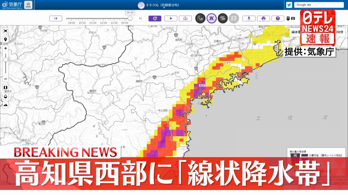 高知県西部に「線状降水帯」　災害危険高まる…厳重警戒を