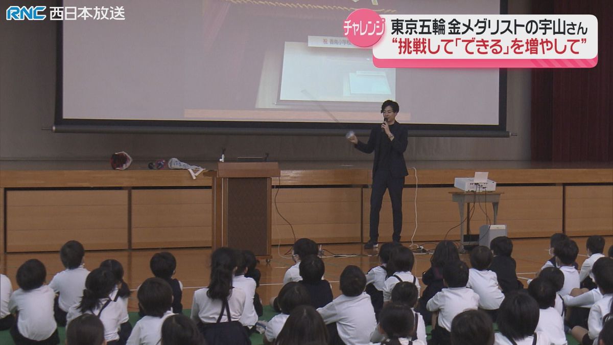 フェンシング宇山賢さん小学校で講演「夢をかなえるために大切なこと」