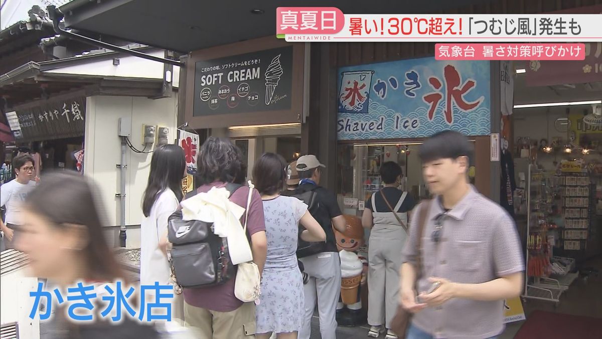 かき氷店に並ぶ人たち