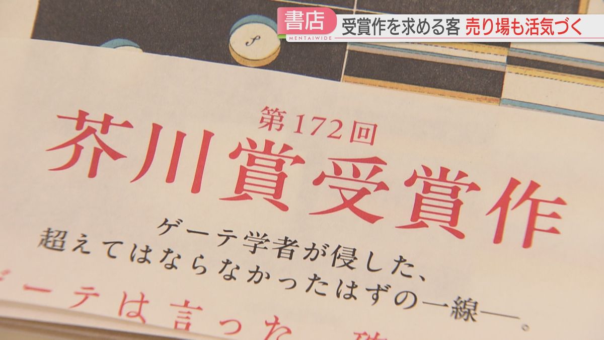 書店では新たな「帯紙」