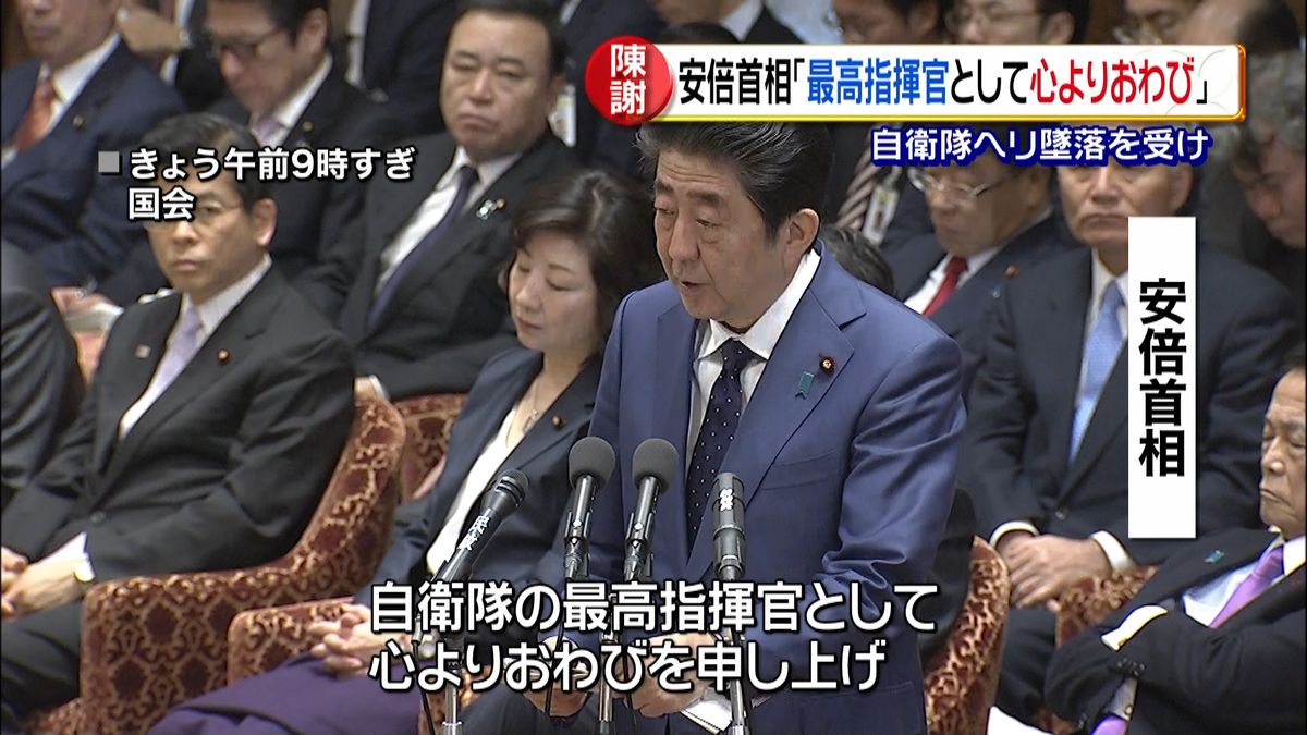 安倍首相、ヘリ墜落事故を受け国会で陳謝