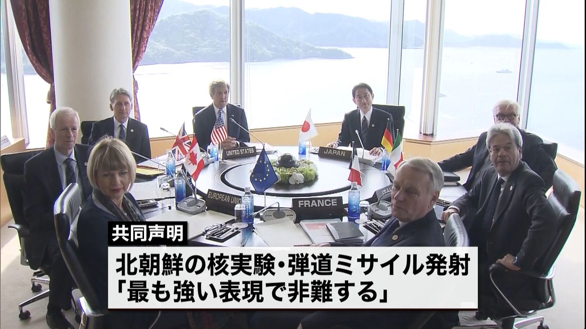 広島宣言など取りまとめ　Ｇ７外相会合閉幕