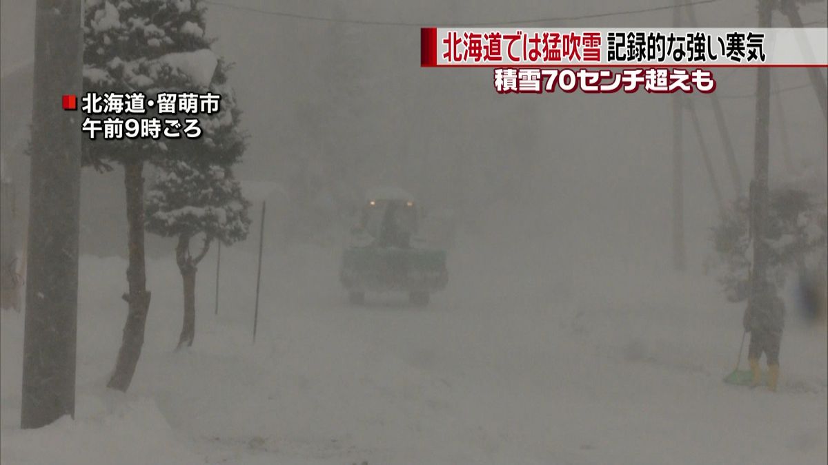 北海道で猛吹雪、７０センチ超の積雪も