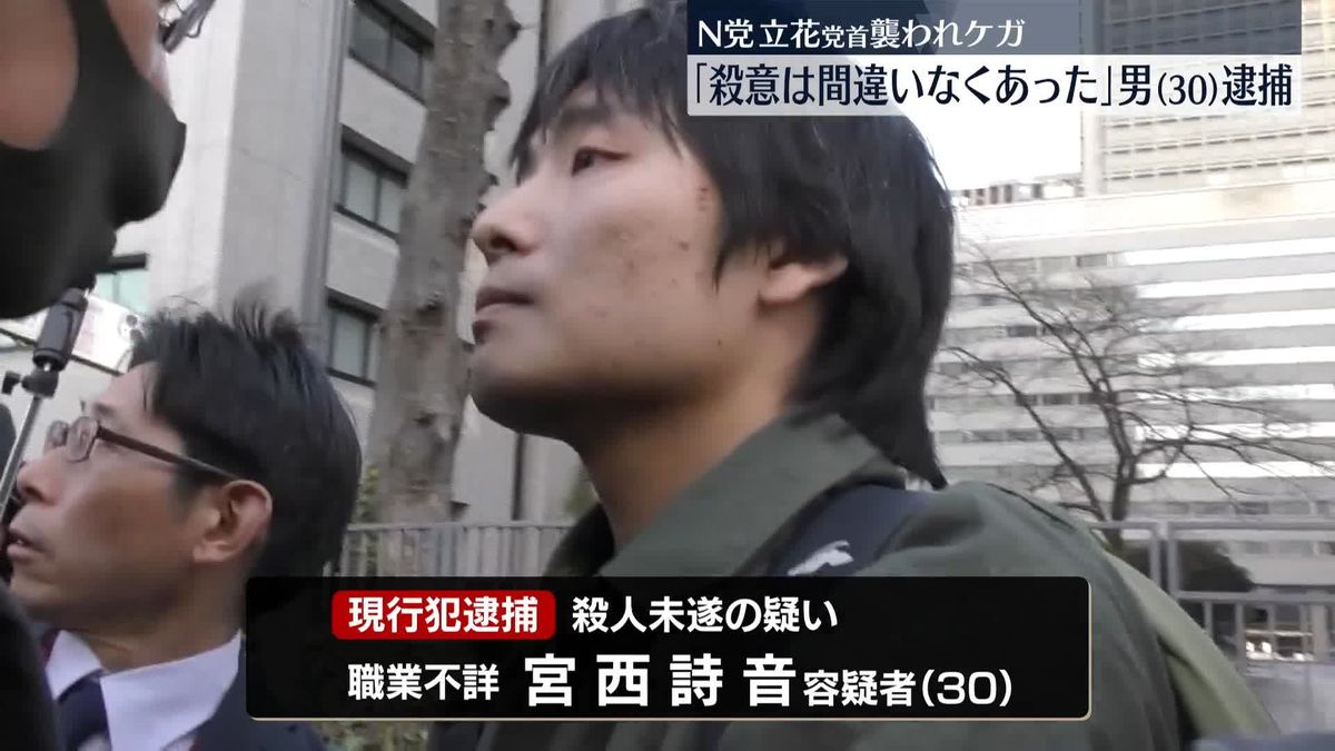 立花党首殺人未遂事件　容疑者「殺意は間違いなくあった」