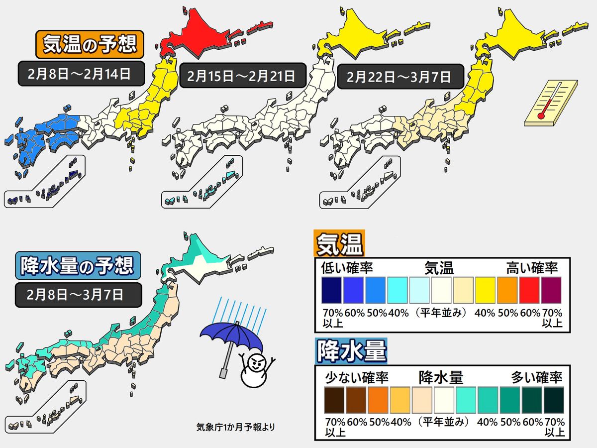 【1か月予報】寒暖の変化を繰り返し早春へ