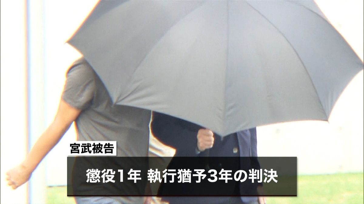 ＩＲ汚職で証人買収　男に猶予付き有罪判決