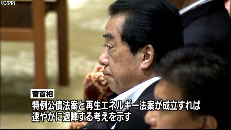 菅首相　残る２法案成立で退陣する考え示す
