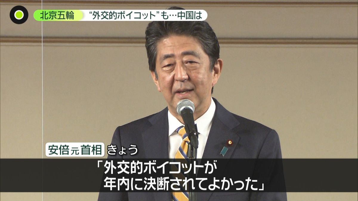 安倍氏が後押し？閣僚派遣見送り　北京五輪