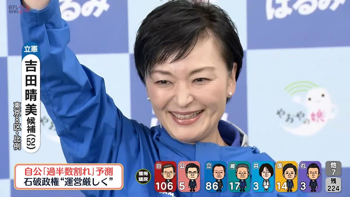 【衆院選】立憲・吉田晴美氏が当選確実　立憲代表選には当選1回ながら立候補