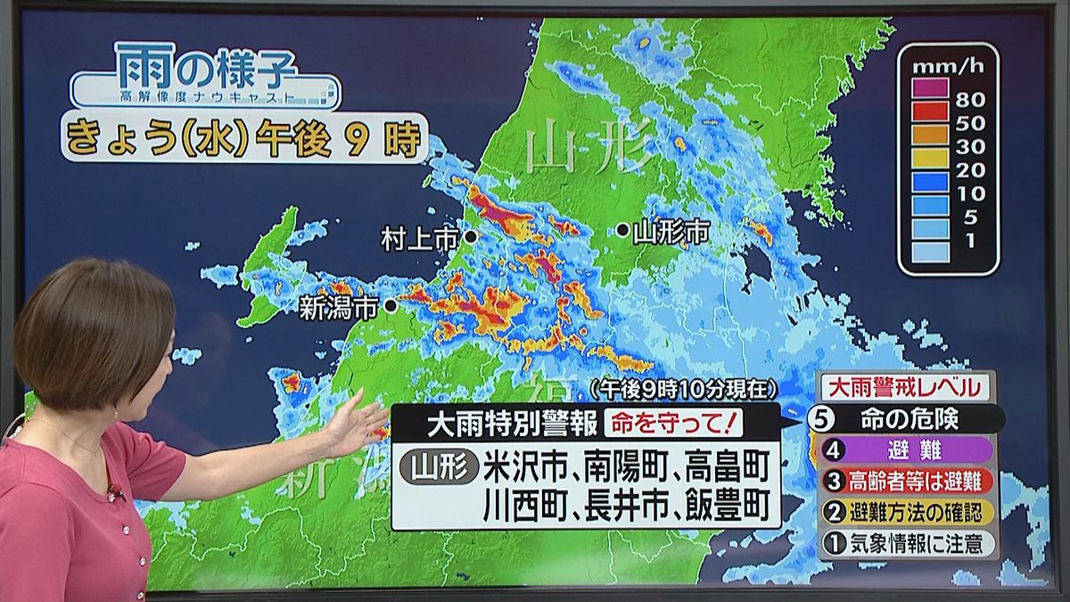 【大雨】山形・新潟、今後の雨雲の予想は