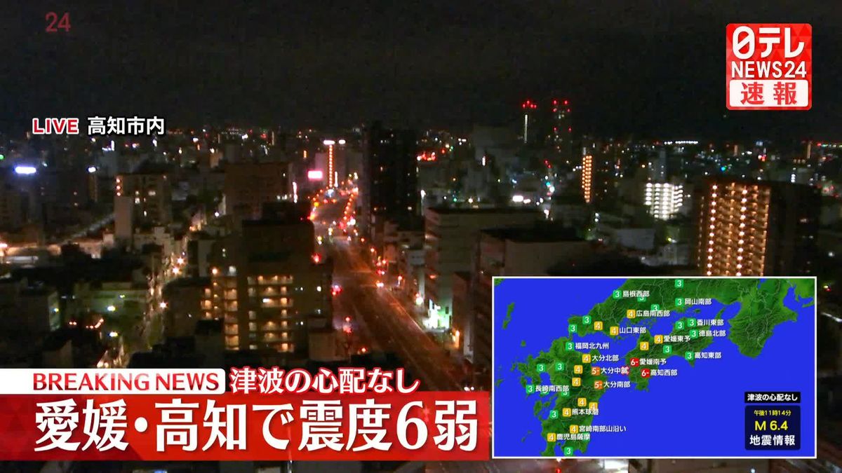 震度6弱の愛媛・愛南町　強い揺れも商品一部が棚から落ちた程度～コンビニ店店員